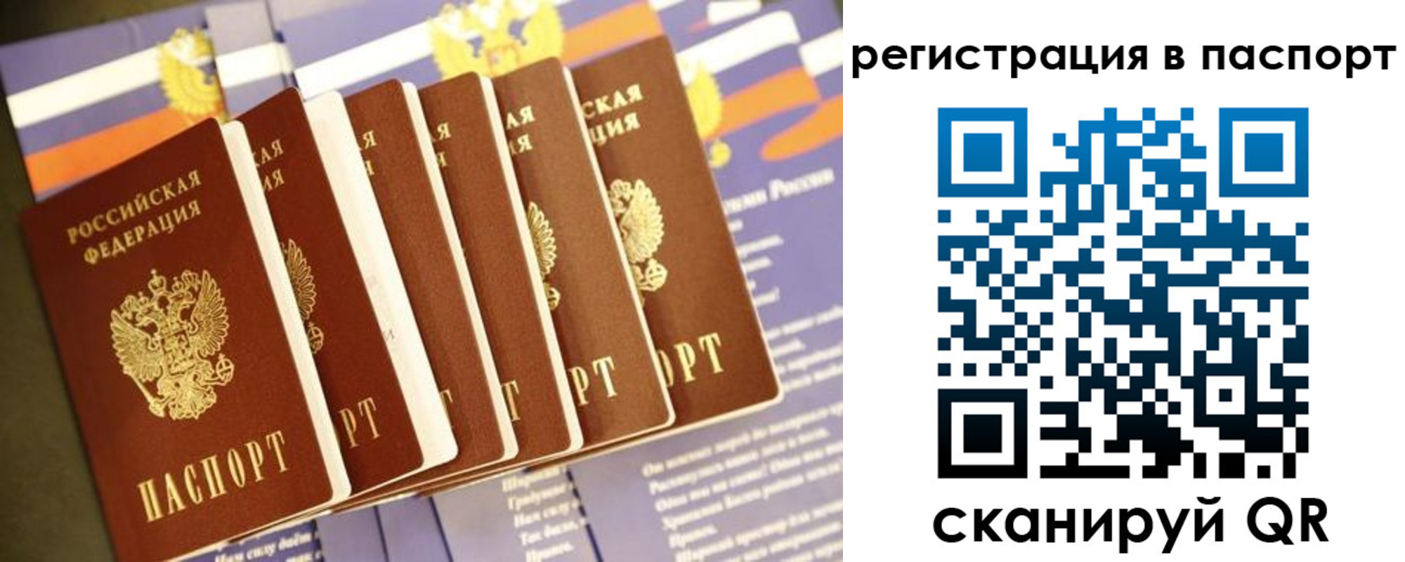прописка ребенка в Иркутске