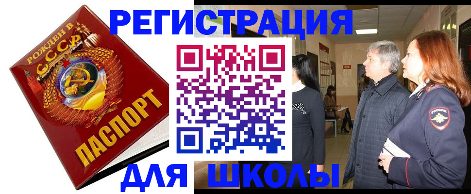 временная регистрация надежно в Иркутске