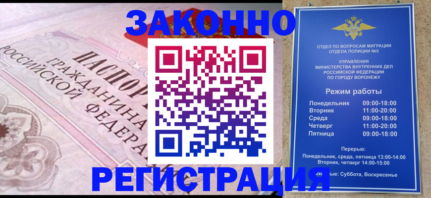 прописка иностранных граждан в Иркутске