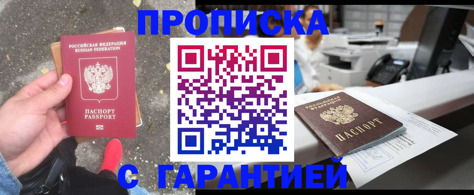 временная регистрация 2025 в Иркутске