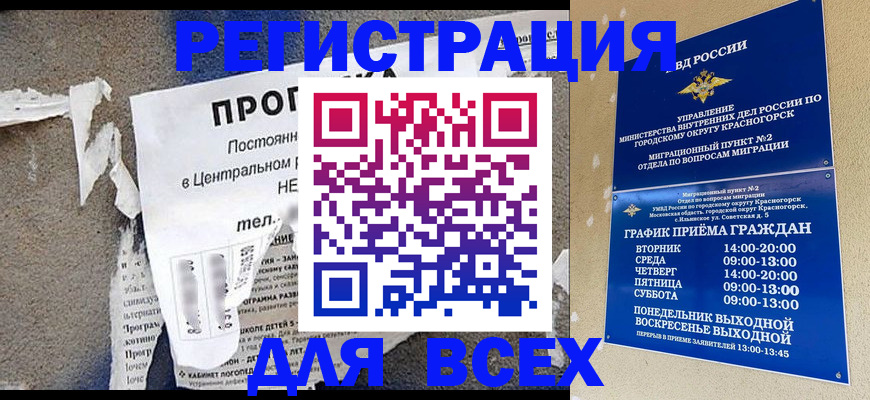 пропишу в квартире в Иркутске